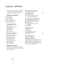 Страница 24