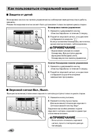Страница 26