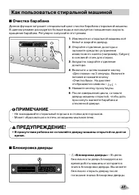 Страница 27