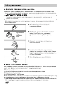 Страница 32