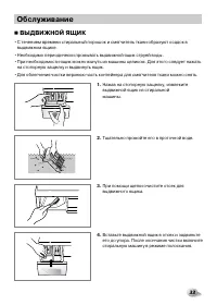 Страница 33