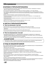 Страница 34