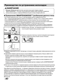 Страница 38