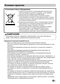 Страница 39