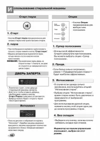 Страница 16