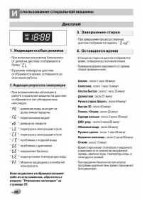 Страница 20