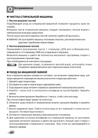Страница 24