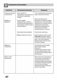 Страница 26