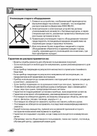 Страница 28