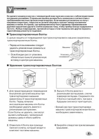 Страница 5
