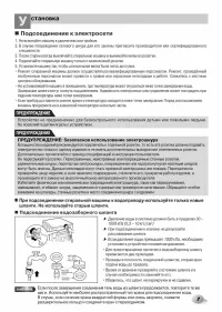 Страница 7