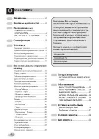Страница 2