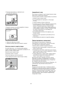 Страница 20