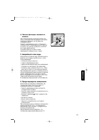 Страница 101