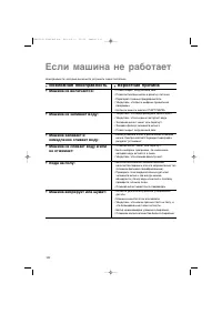 Страница 102
