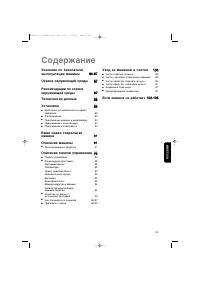 Страница 85