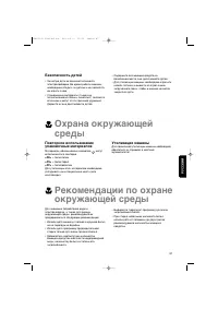 Страница 87