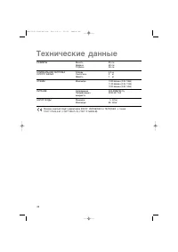 Страница 88