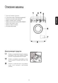 Страница 23