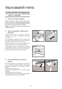 Страница 32