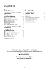 Страница 22