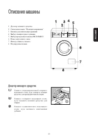 Страница 23