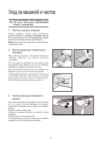 Страница 32