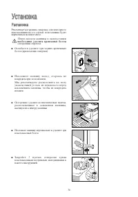 Страница 36