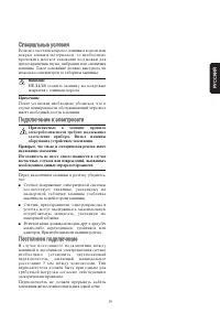 Страница 39
