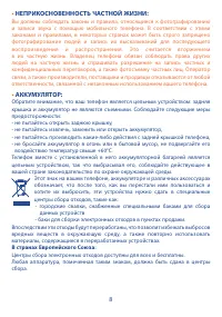 Страница 10