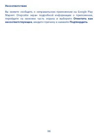 Страница 100