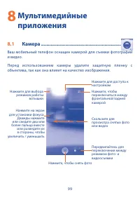Страница 101