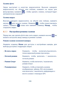 Страница 102
