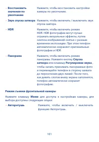 Страница 103