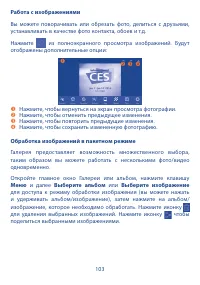 Страница 105