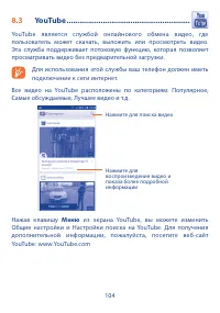 Страница 106
