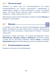 Страница 107