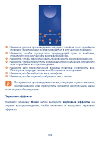 Страница 108