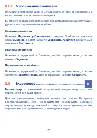 Страница 109