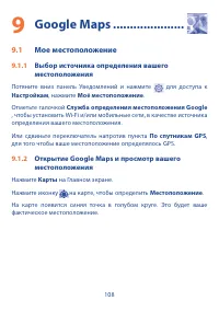 Страница 110