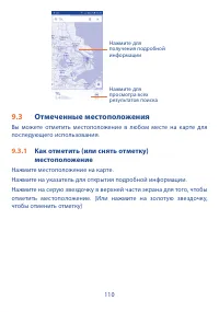 Страница 112