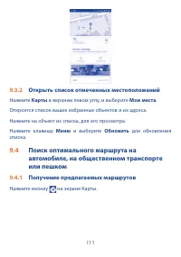 Страница 113