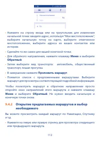 Страница 114