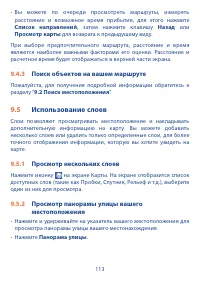 Страница 115