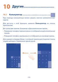 Страница 117