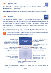 Страница 119