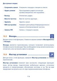 Страница 120