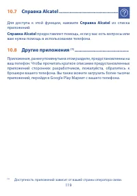 Страница 121