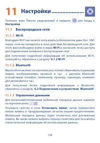 Страница 122