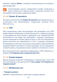 Страница 123